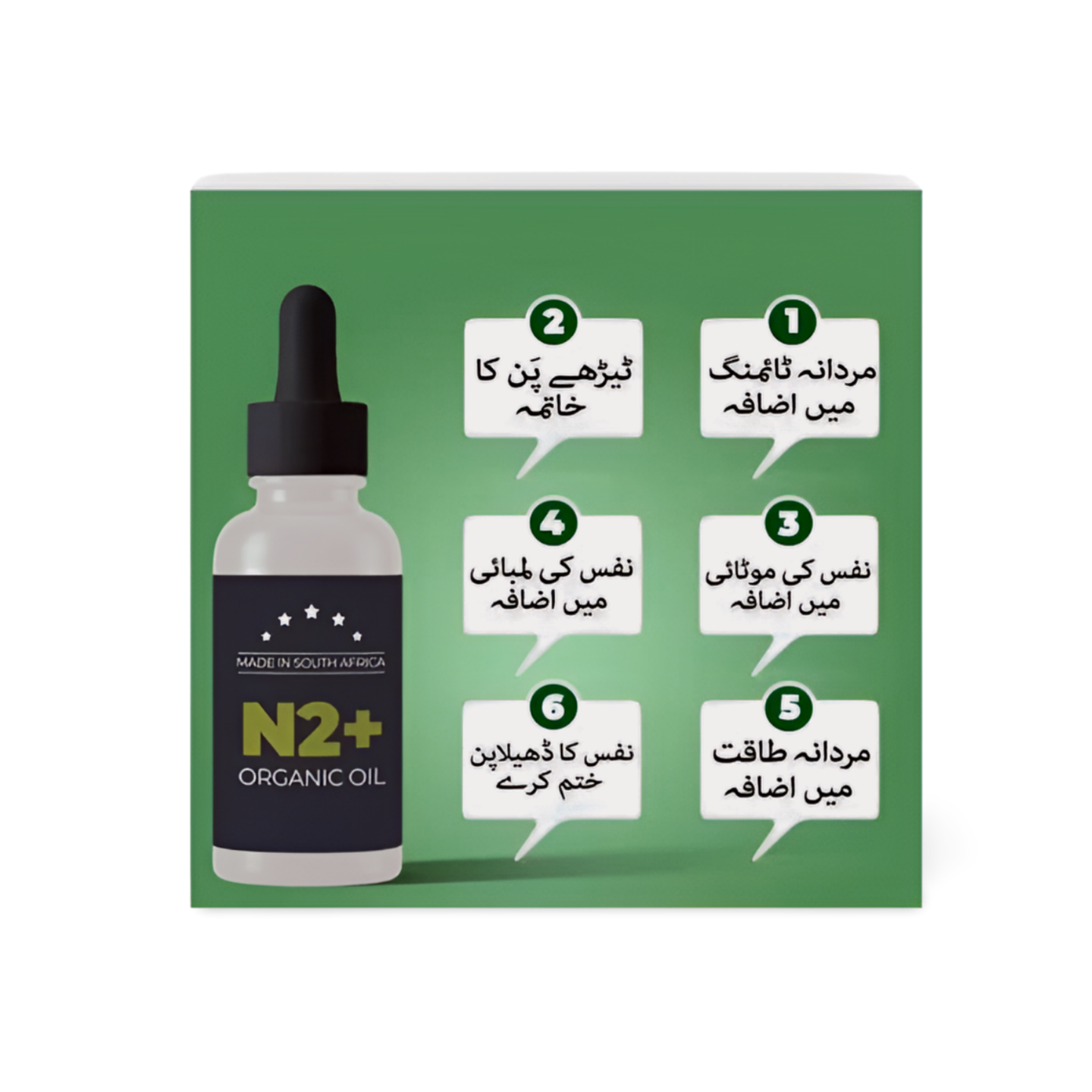 N2 Organic Oil