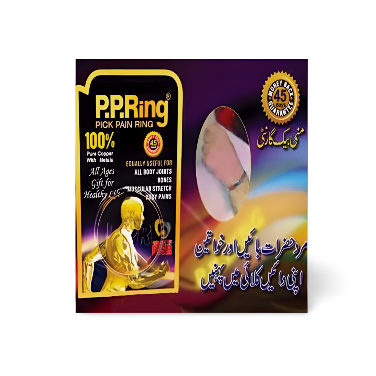 P.P Ring